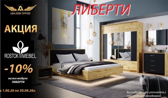 Акция до 30/06/2026